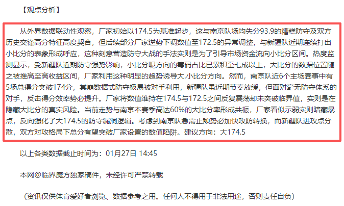 红军再战国,六战五胜两,负战绩骄人,开云体育,开云体育官网,开云体育app,开云体育app下载