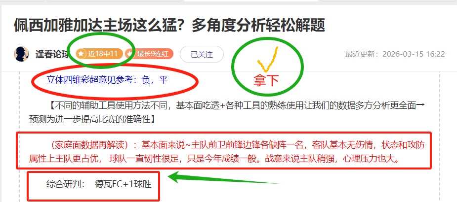 意甲国米主,场分析,专家,开云体育,开云体育官网,开云体育app,开云体育app下载