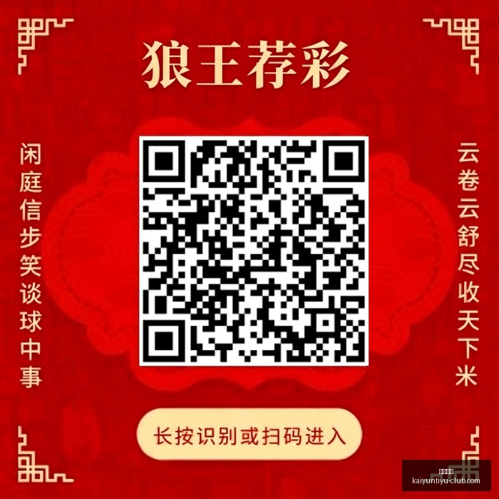 夏季联赛,备战新挑战,砺兵蓄势,开云体育,开云体育官网,开云体育app下载