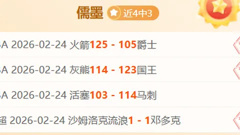 周六029美职联：波特兰VS温哥华专家推荐分析