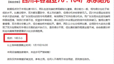 大乐透期号：里奥夸尔托队对抗罗萨里奥队分析及专家推荐
